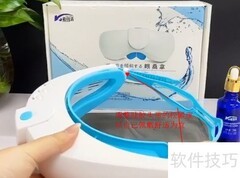 眼桑拿使用指南