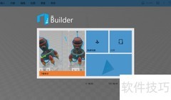 Win10 3D Builder添加杯子模型