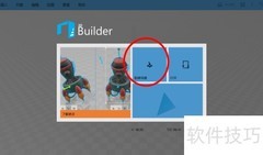 Win10 3D Builder添加杯子模型