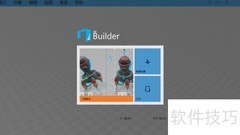 Win10中3D Builder用户指南