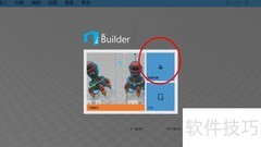 Win10中3D Builder用户指南
