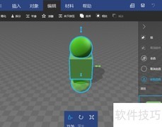 3D Builder建模入门指南