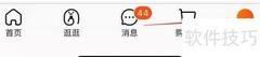 淘宝账号安全设置指南