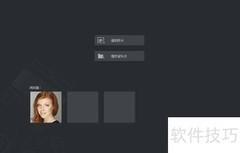 Portrait照片美化技巧