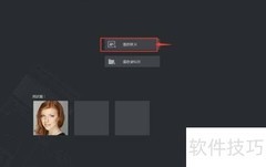 Portrait照片美化技巧