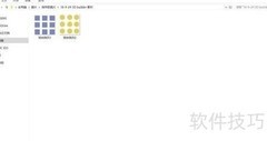 3D Builder绘制纳米阵列