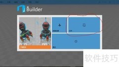 3D Builder绘制纳米阵列