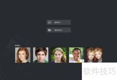 Portrait中人脸磨皮瘦脸技巧
