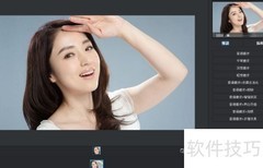 Portrait普通磨皮操作指南