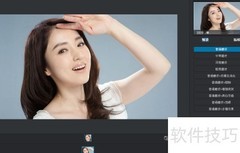 Portrait普通磨皮操作指南