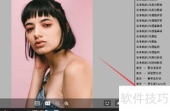 用Portrait打造橙色烟熏妆