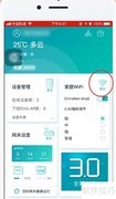 天翼网关设置方法