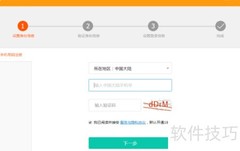 天翼云网盘使用指南