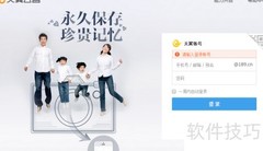 天翼云网盘使用指南