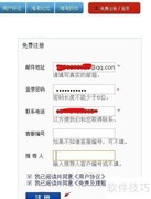 天翼快递注册指南