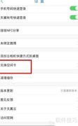 天翼云扩容方法指南