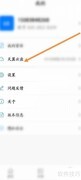 天翼云会议文件上传指南