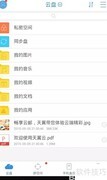 天翼云扩容方法指南