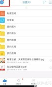 天翼云扩容方法指南