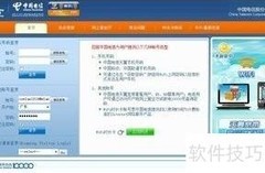 天翼WiFi免费畅连