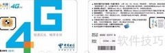 天翼对讲群组创建指南