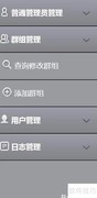 天翼对讲群组创建指南