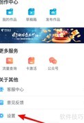 天翼App连续播放开启指南