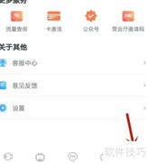 天翼App连续播放开启指南