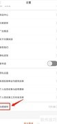 天翼阅读缓存清理方法