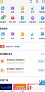 天翼云盘视频上传指南