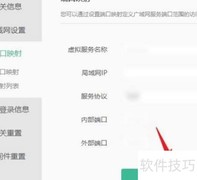 天翼网关映射添加指南