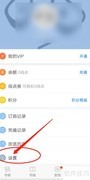 天翼阅读手机端改密码方法
