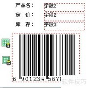Label mx条码软件功能解析