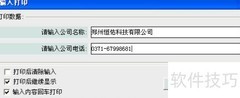 Label mx条码软件功能解析