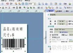 Label mx按数量字段打印
