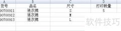 Label mx按数量字段打印