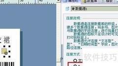 Label mx按数量字段打印