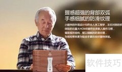 智能养老好物推荐