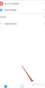 开启语音朗读悬浮窗