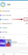 开启语音朗读悬浮窗