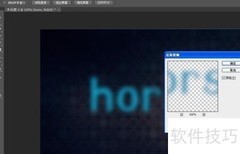 Photoshop打造马年蓝光字