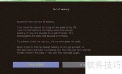 Linux内存溢出解决方法