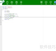 C语言if嵌套快速入门