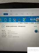 外星人New15顶配鲁大师评测