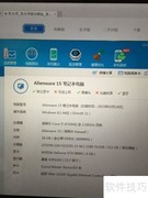 外星人New15顶配鲁大师评测