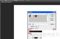 PS制作马年霓虹灯特效字