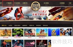 pt恶灵骑士玩法全解析
