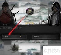 鬼谷八荒道心阁加入方法