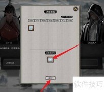 鬼谷八荒道心阁加入方法