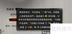 鬼谷八荒道心阁位置指南